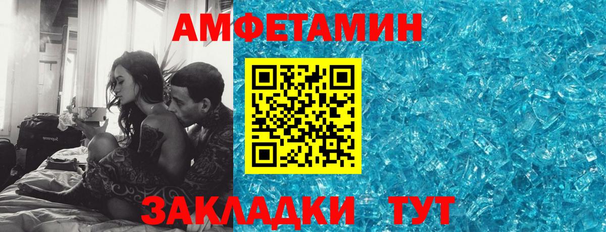 АМФ 97%  Амфетамин  Коркино  Вход с VPN 