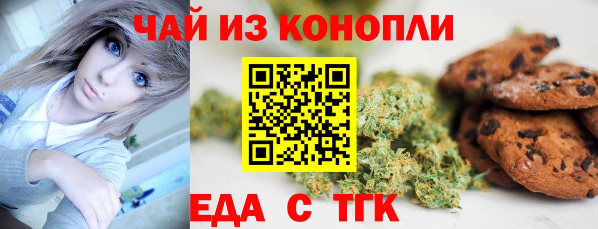 Cannafood марихуана  Вход с VPN  Коркино 
