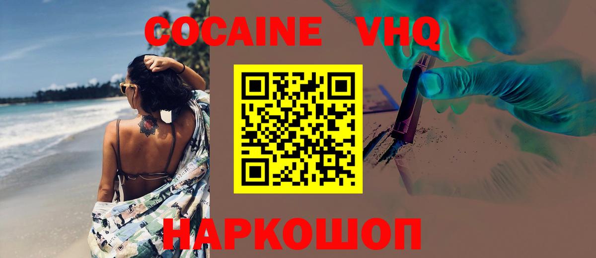 Cocaine 97%  Вход с VPN  COCAIN 99%  COCAIN  Коркино 