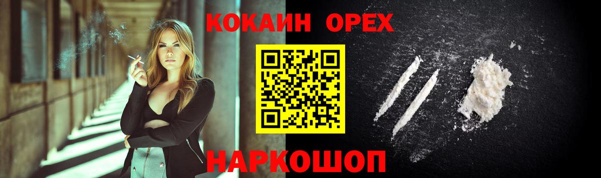 Кокаин Fish Scale Коркино