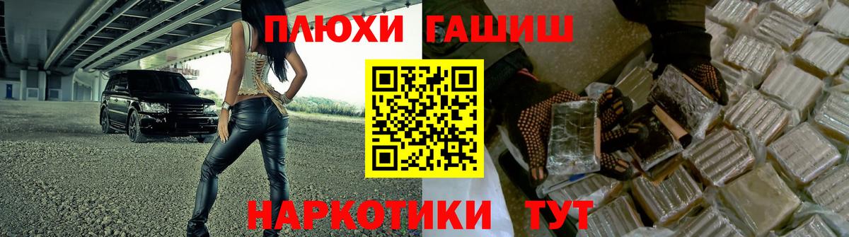 Коркино  ГАШИШ убойный  Вход с VPN  ГАШ индика сатива 