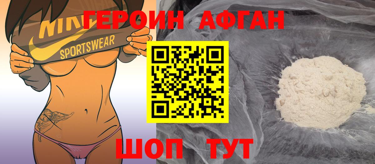 Коркино  ГЕРОИН VHQ  Вход с VPN 
