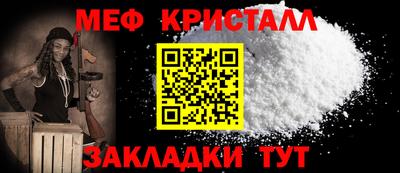 мяу мяу кристалл Изобильный