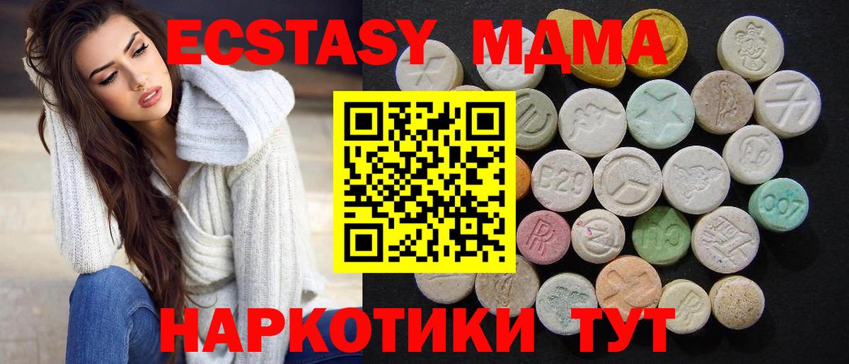 МДМА молли Коркино