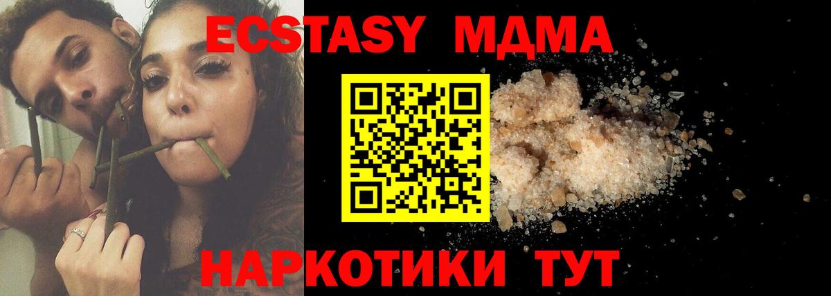 МДМА кристаллы  Вход с VPN  Коркино  МДМА кристаллы 