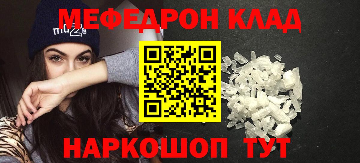МЕФ кристаллы  МЯУ-МЯУ  ОМГ ОМГ зеркало  Вход с VPN  МЯУ-МЯУ мяу мяу  Коркино 