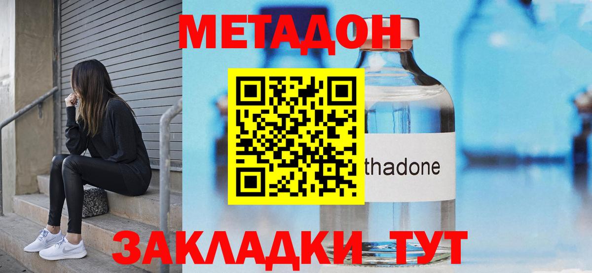 МЕГА ссылки  МЕТАДОН methadone  Вход с VPN  Коркино 