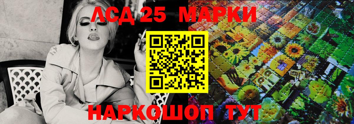 Наркотические марки 1,8мг Коркино