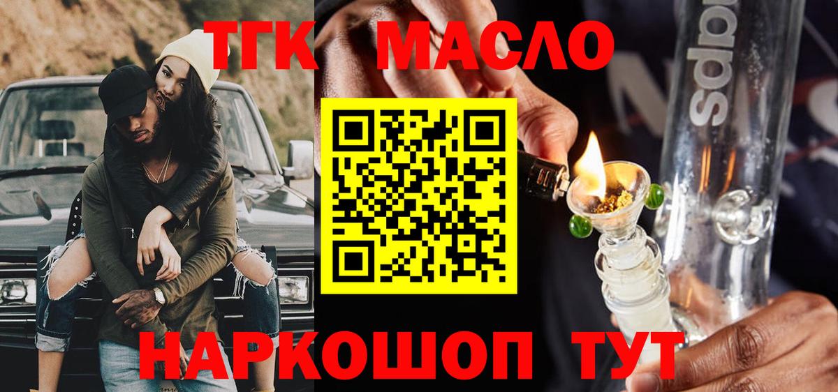 Коркино  ТГК гашишное масло  магазин продажи   blacksprut рабочий сайт  Вход с VPN 