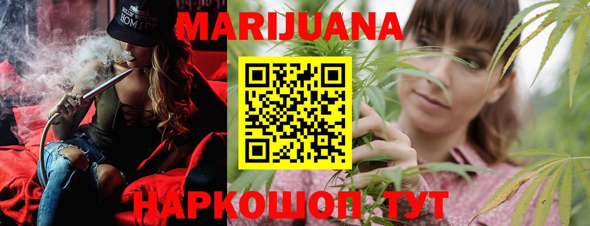 Коркино  Бошки марихуана AK-47  МАРИХУАНА ГИДРОПОН  Вход с VPN  Каннабис Amnesia 